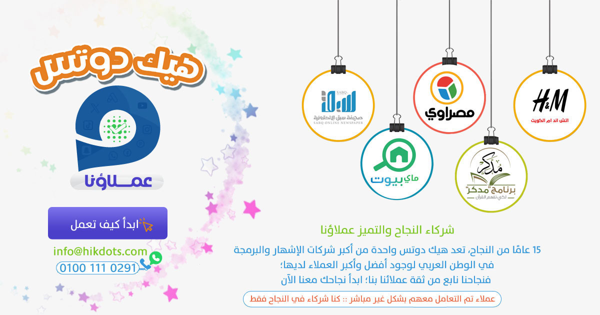 هيك دوتس Brand Kit And Logos