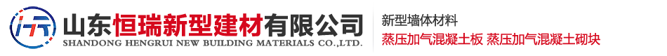 山东恒瑞新型建材有限公司 Brand Kit And Logos