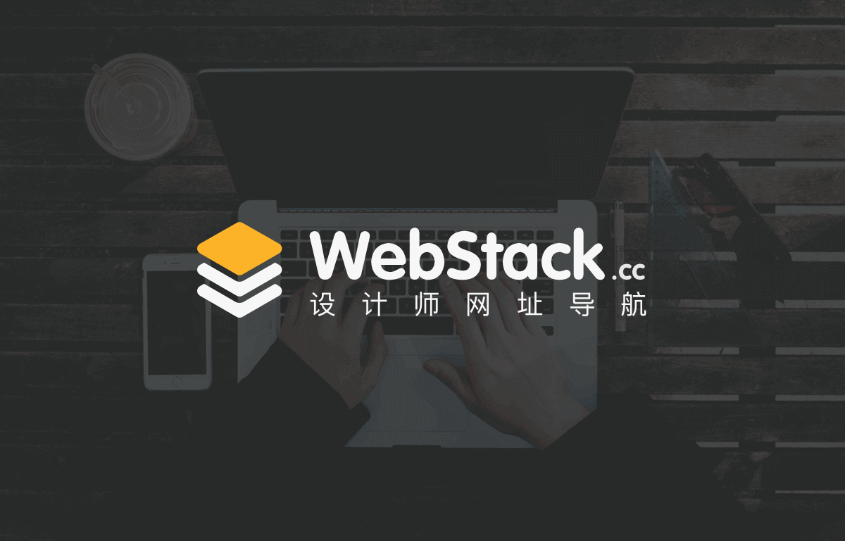 WebStack - 收集国内外优秀设计网站、UI设计资源网站、灵感创意网站、Resources网站，定时更新分享优质产品设计书签。www.webstack.cc Brand Kit And Logos