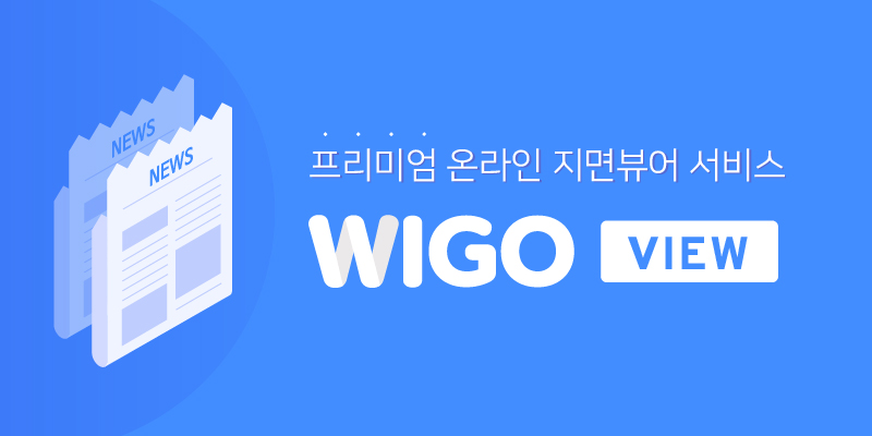 WIGO View Brand Kit And Logos