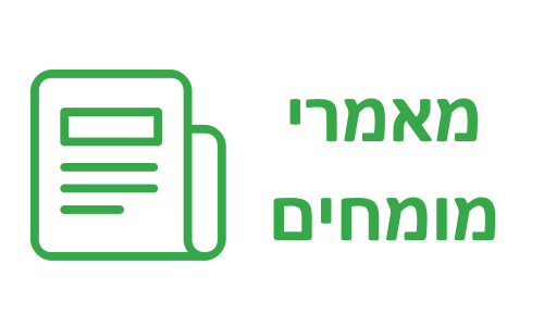 מאמרי מומחים | מאמרי מידע ממומחים בכל התחומים Brand Kit And Logos