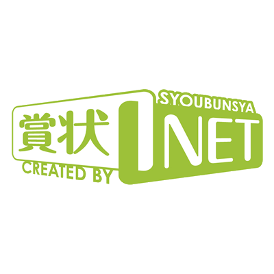 賞状印刷専門店 賞状net Brand Kit And Logos