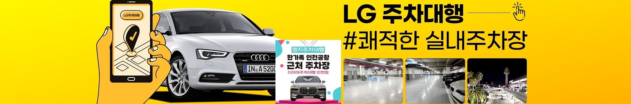 김포공항 주차대행 Brand Kit And Logos