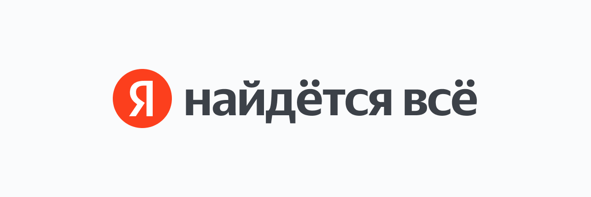 Яндекс Brand Kit And Logos