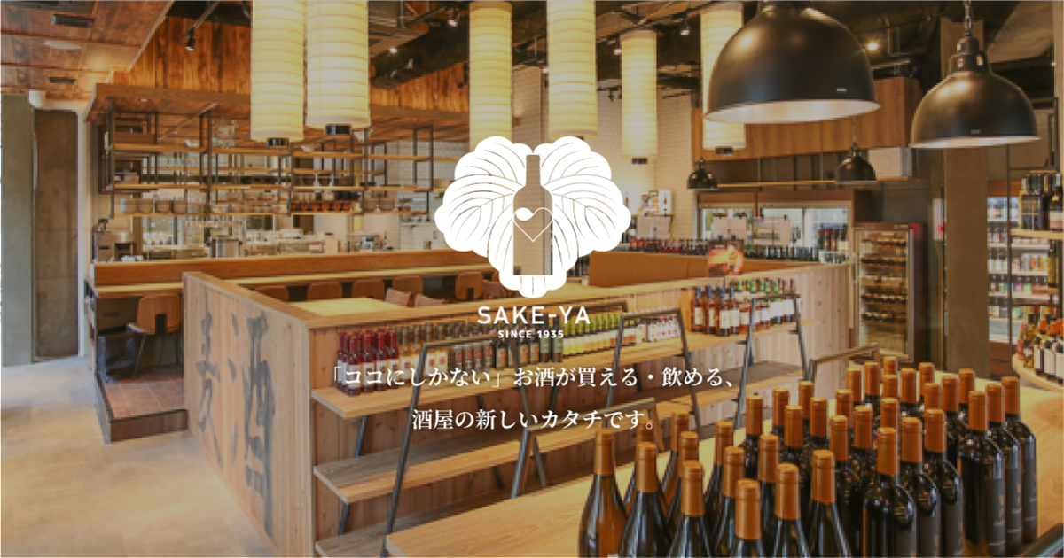 SAKE-YA（サカヤ）は、「ココにしかない」お酒が買える・飲める、酒屋の新しいカタチ Brand Kit And Logos