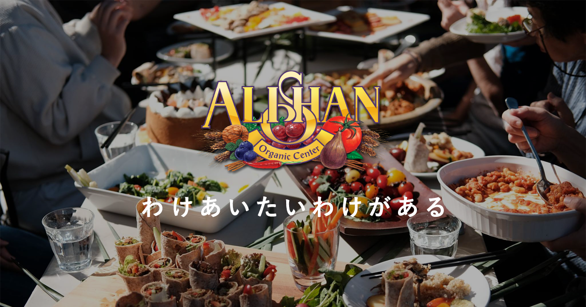 アリサン・オーガニック・センター - Alishan Organic Center Brand Kit And Logos