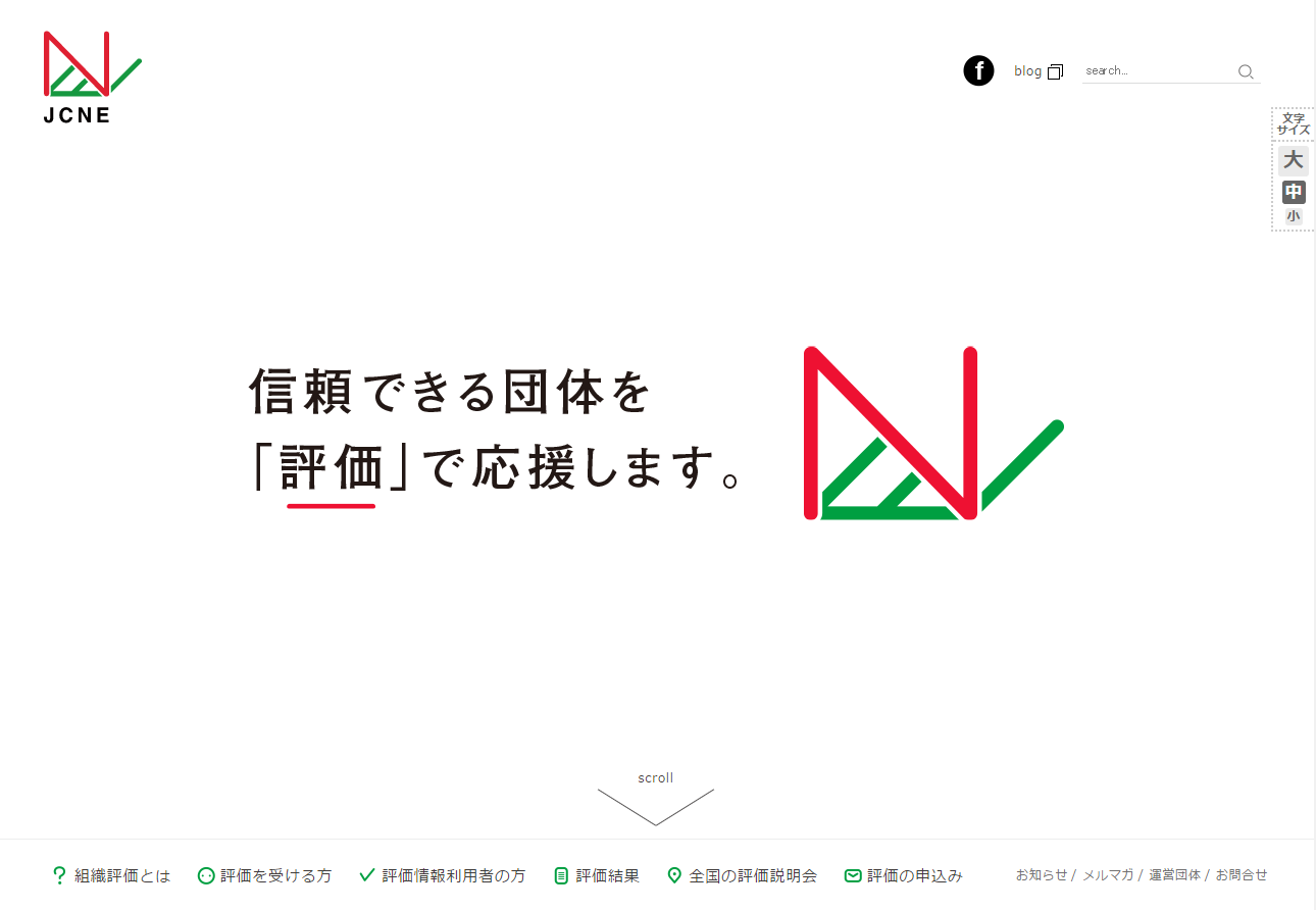 公益財団法人日本非営利組織評価センター（JCNE） Brand Kit And Logos