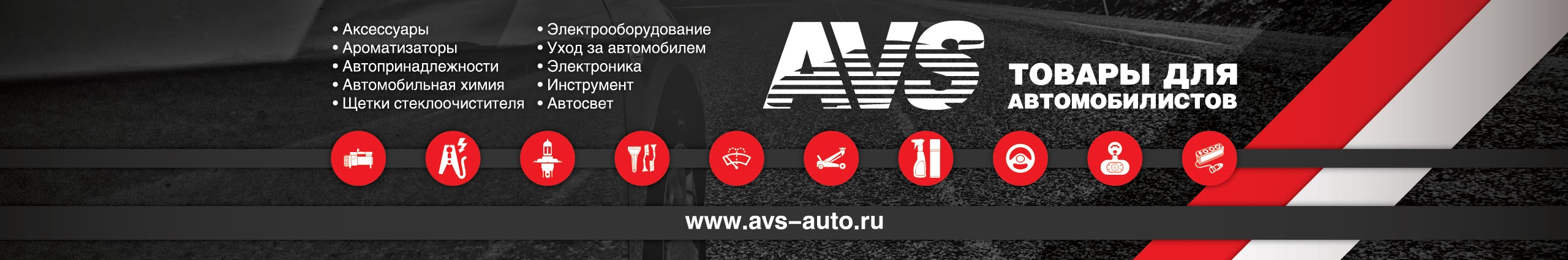 Avs-auto.ru Brand Kit And Logos