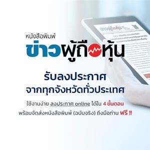 Thai Corporate NEWS Brand Kit And Logos