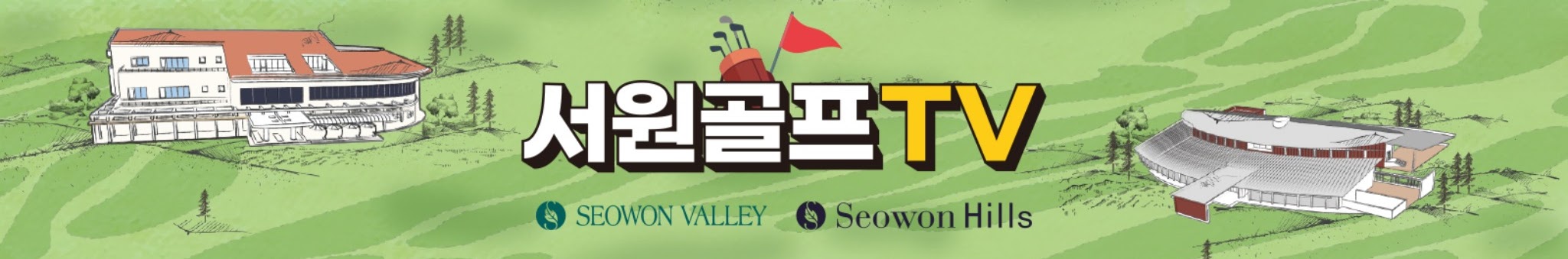 Seowongolf.co.kr Brand Kit And Logos